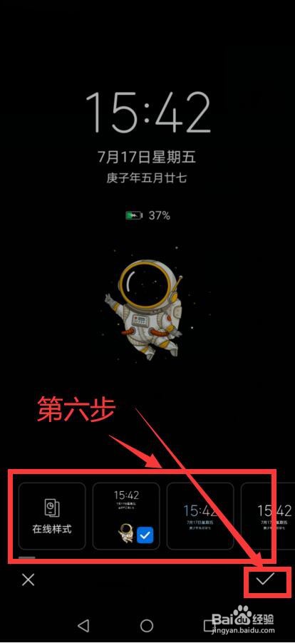 华为手机怎么设置息屏时钟