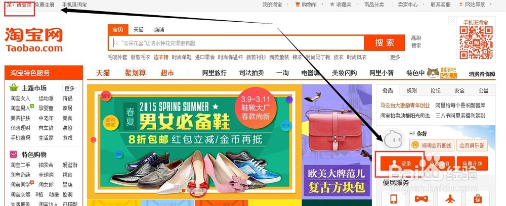 卖家服务市场：[1]淘宝卖家服务商入驻