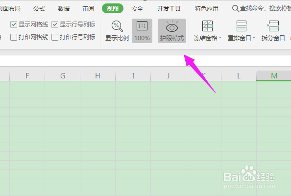 excel表格的背景是绿色,如何解决
