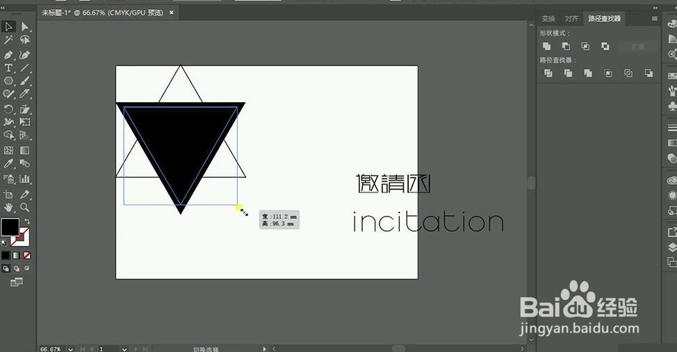 使用PS和AI设计制作邀请函艺术字