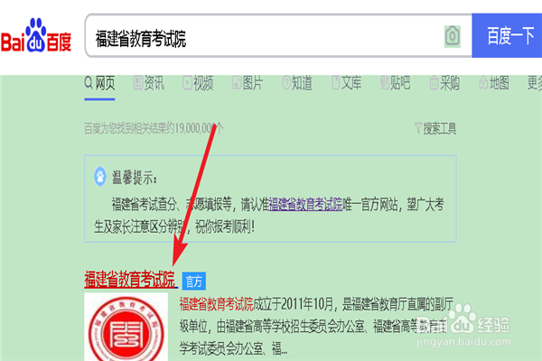 福建高考生在哪填报高考志愿？