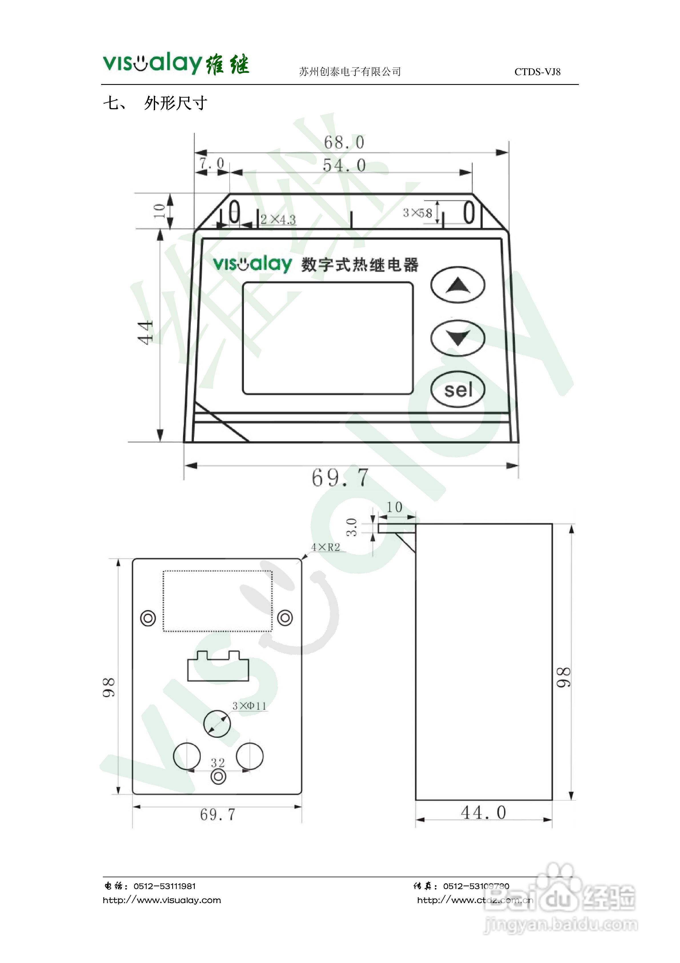 VJ8系列智能型电动机综合保护器使用说明书