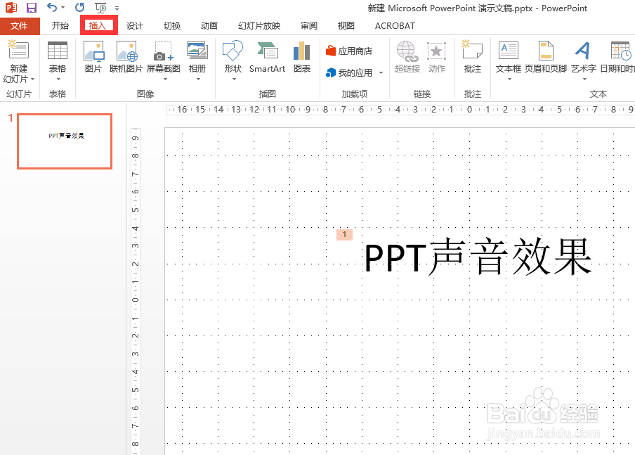 ppt如何插入页脚
