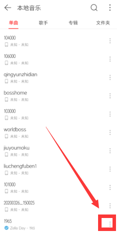 网易云音乐如何设置铃声