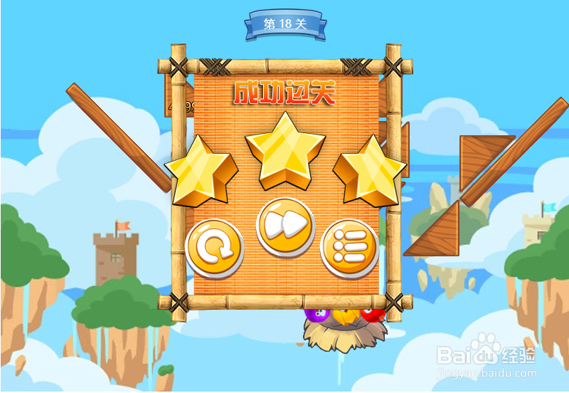 小游戏泡泡鸟历险记第18关