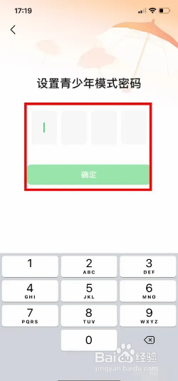 豆瓣app在哪里开启青少年模式？