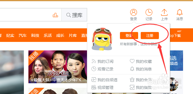 怎样注册成为土豆网用户