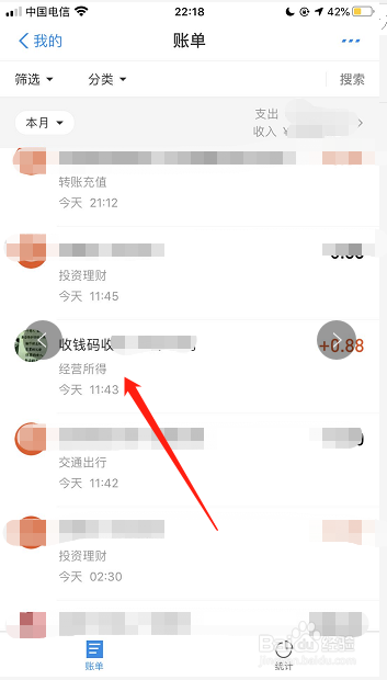 支付宝如何查看与对方的钱款往来记录