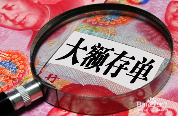 银行存款怎么存最划算