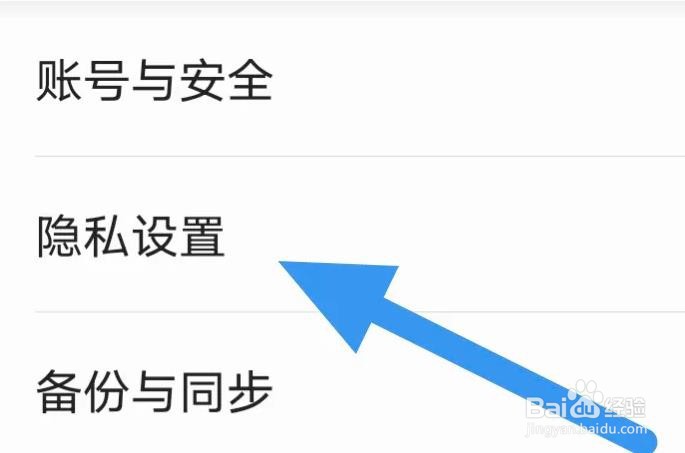 掌阅是怎么开启不让别人看我读过的书选项的
