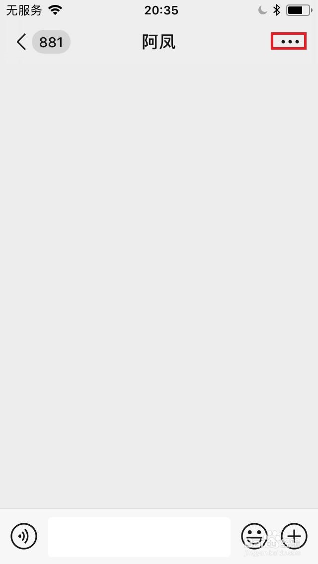 微信怎么删除好友?