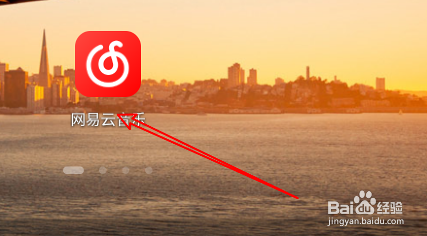 网易音乐app怎么设置高音效果?