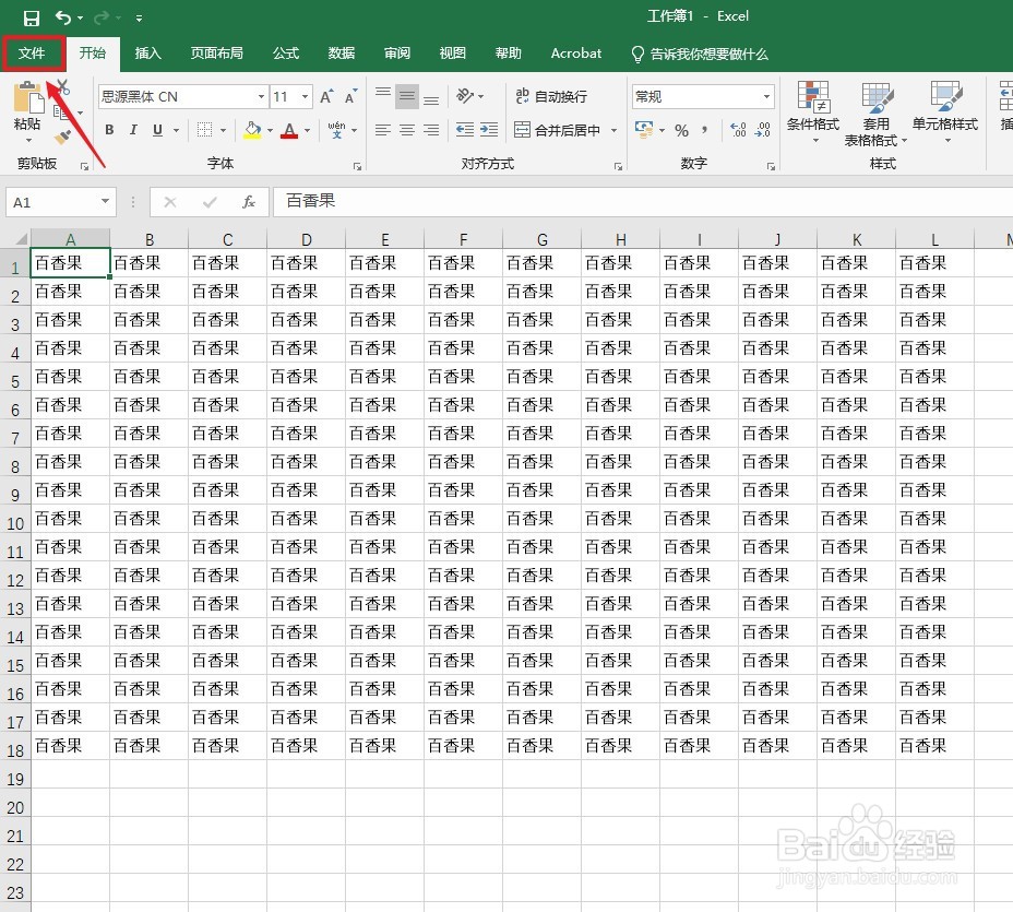 打印怎样将2页缩成1页
