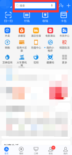 支付宝退税怎么用？