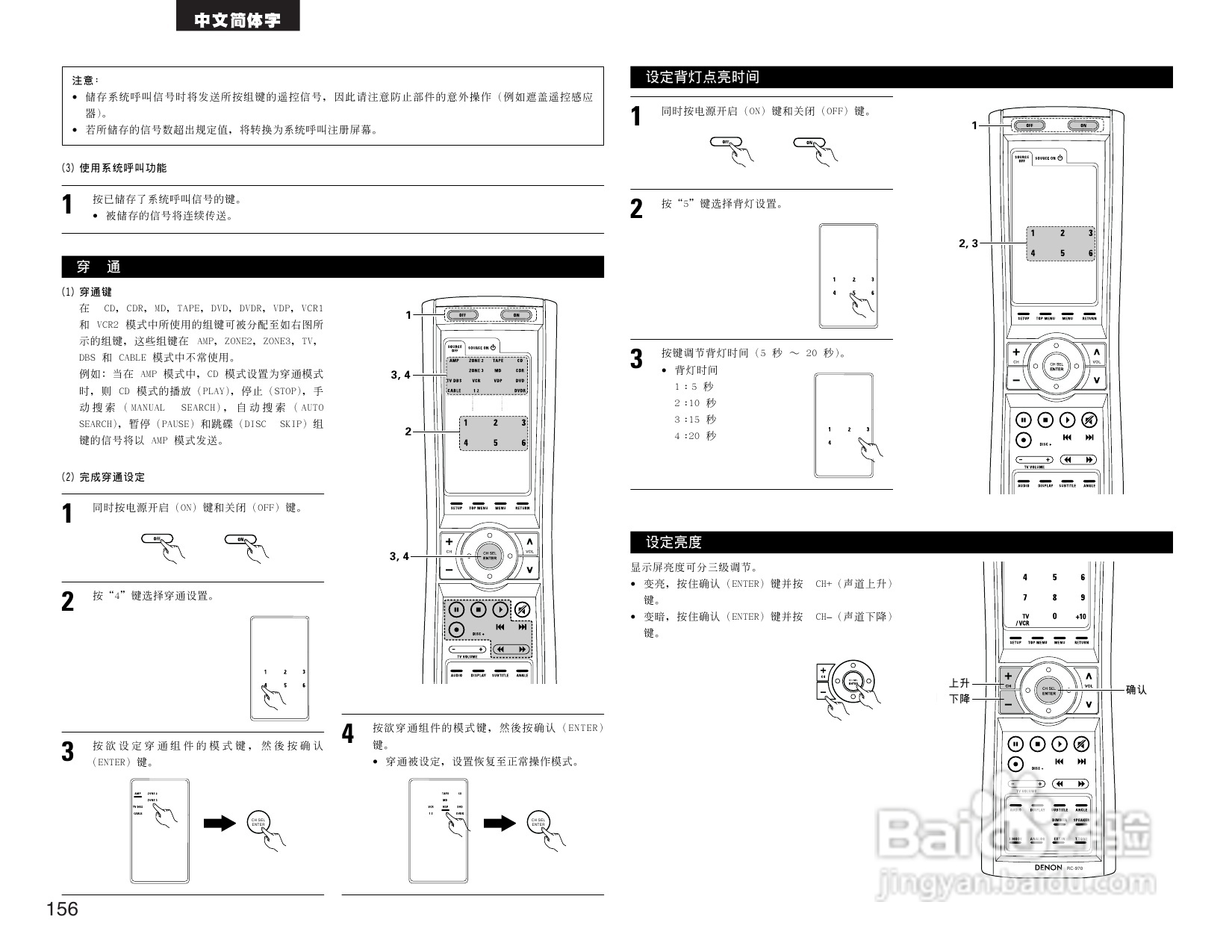 DENON AVR-3805收音环绕扩音机操作说明书:[8]