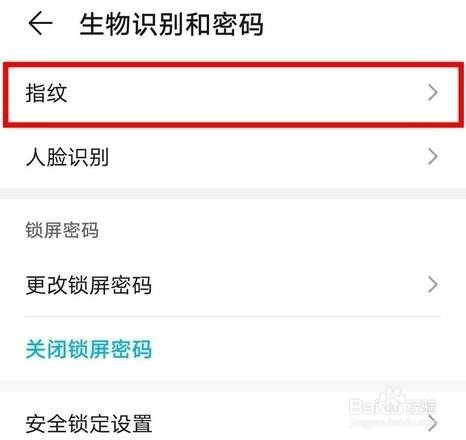 荣耀50se怎么设置指纹解锁?