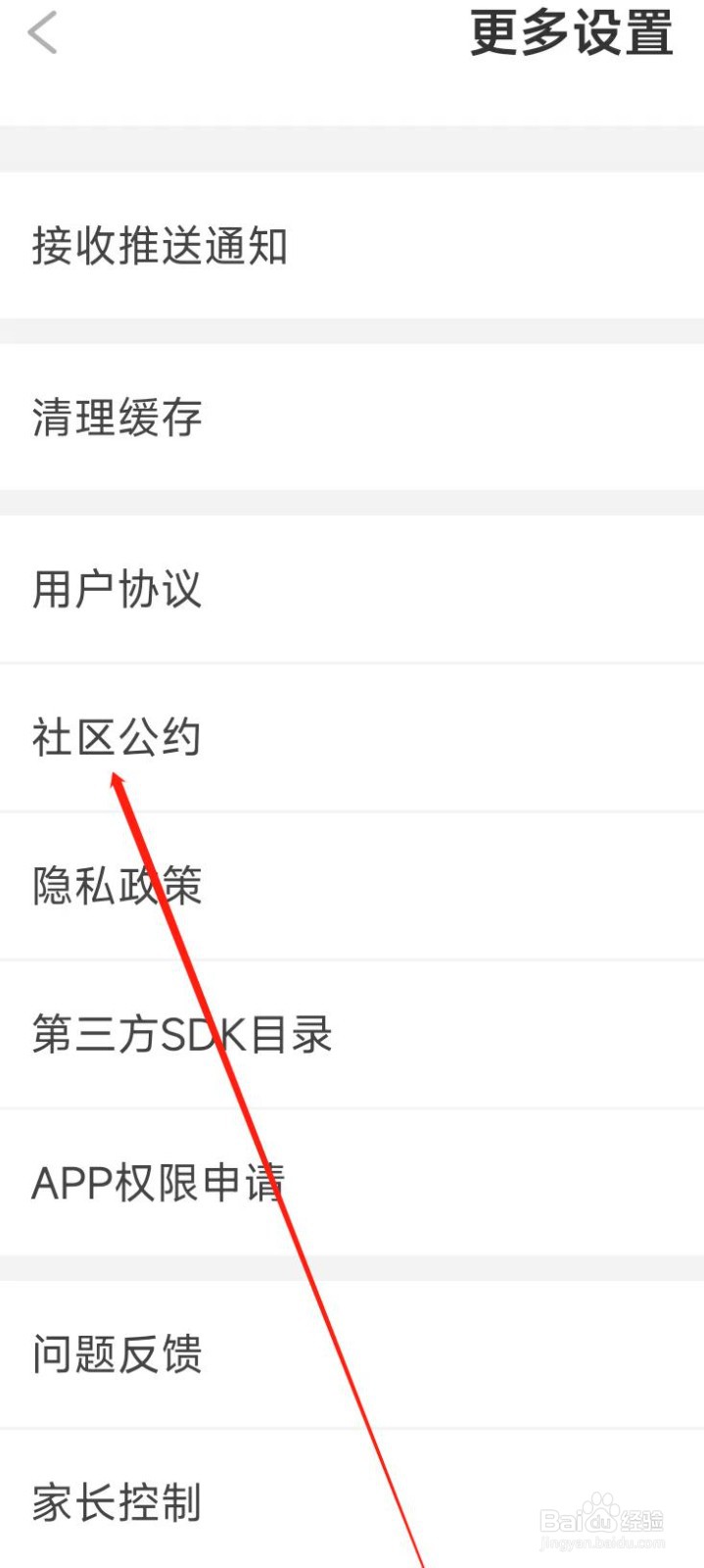 笔神作文查看社区公约