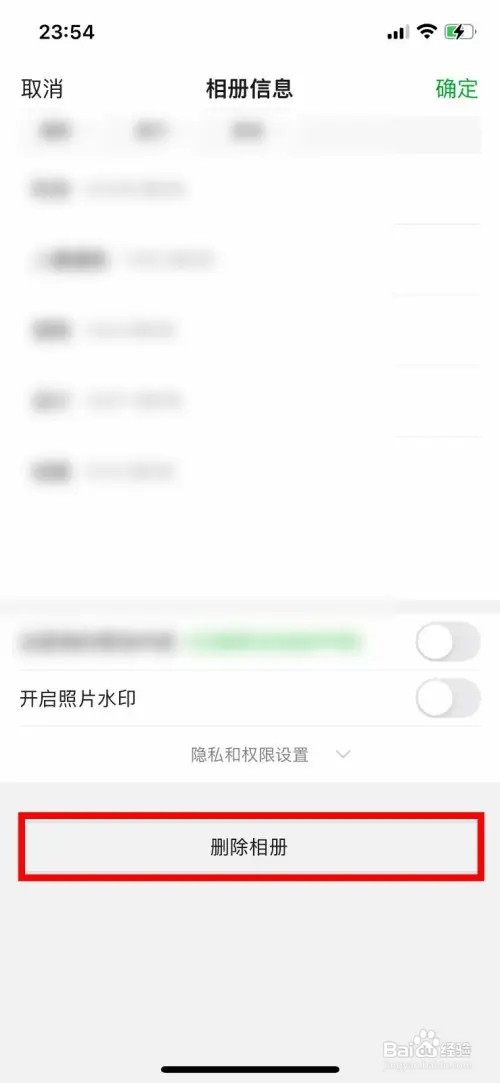豆瓣app如何删除多余的相册