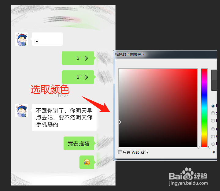 ps软件怎么修改图片上的文字