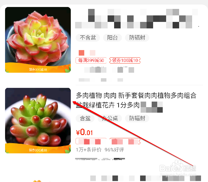 京东一分购怎么操作