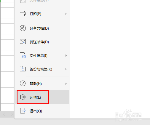 如何启用wps时展开其任务窗格功能