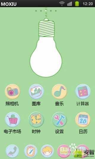 苹果手机怎么换主题