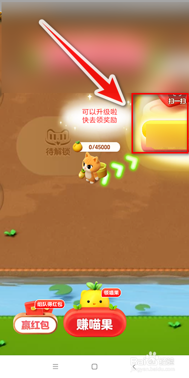 淘宝双11喵果总动员如何解锁新草场