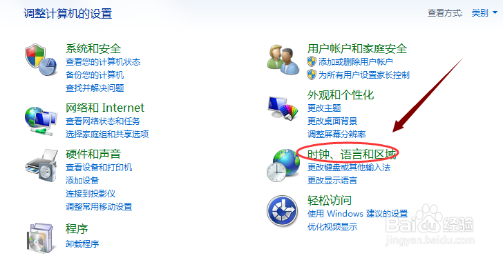 电脑时间如何同步网络时间