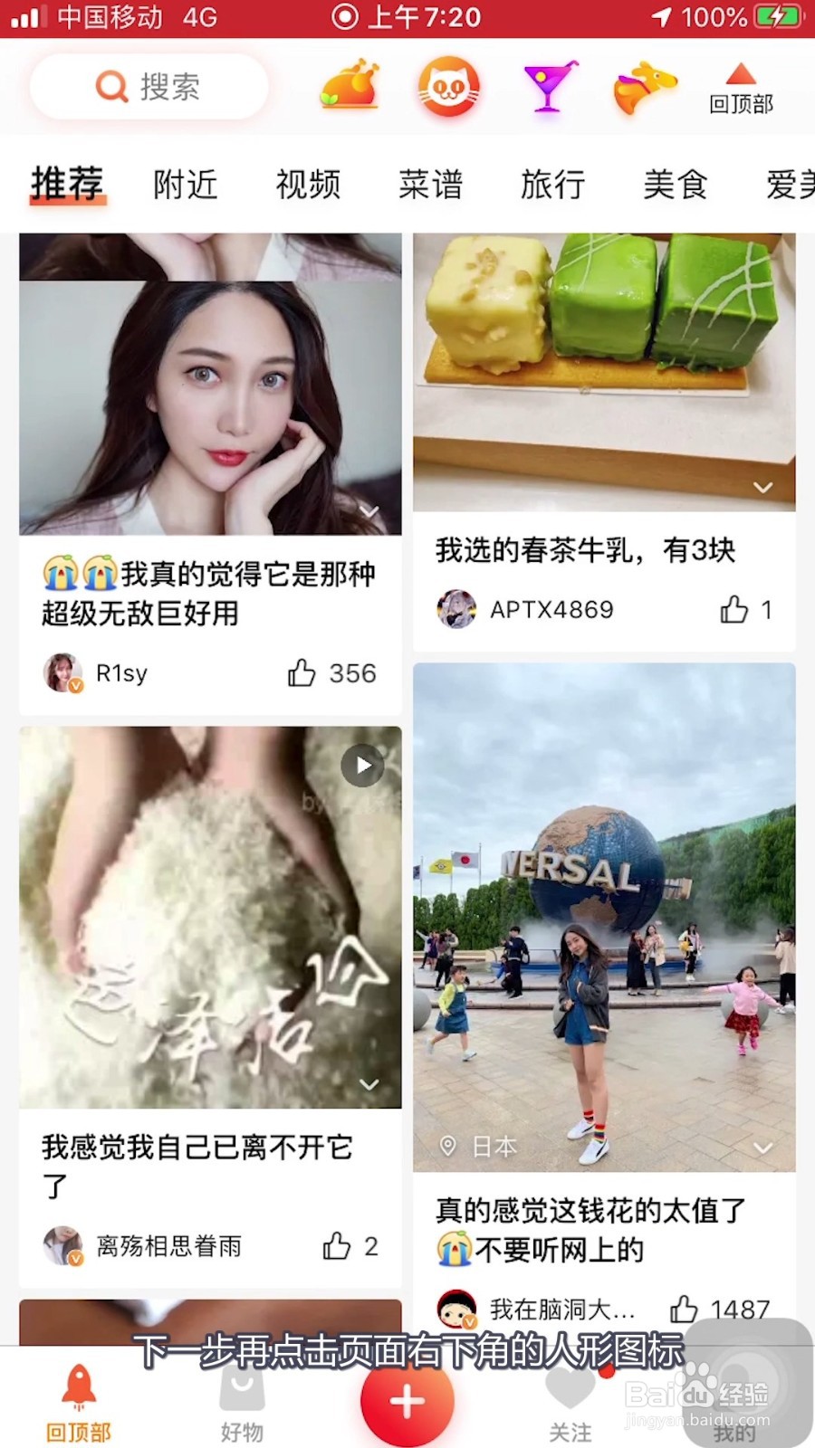 大众点评如何设置智能匹配相册