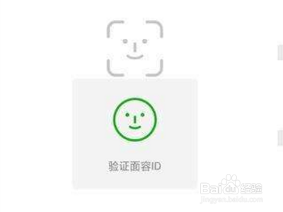微信刷脸支付怎么取消？
