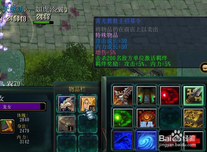 魔兽rpg天生不凡1.04正式版羁绊攻略