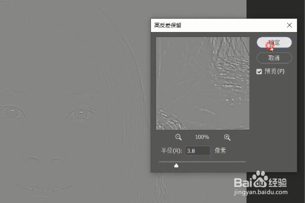 PS怎么快速给照片人物磨皮