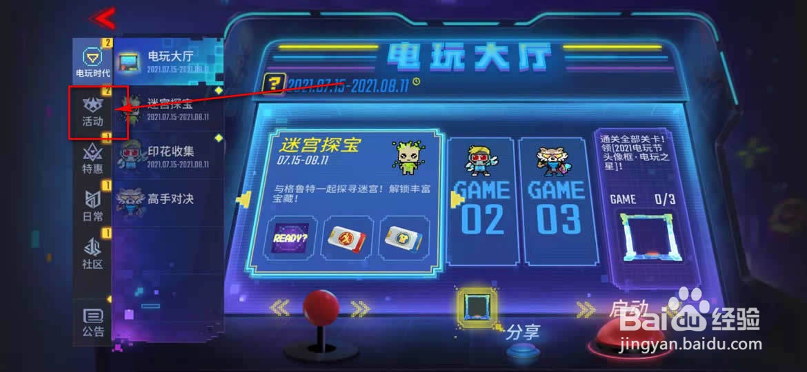 漫威超级战争怎么绑定手机号