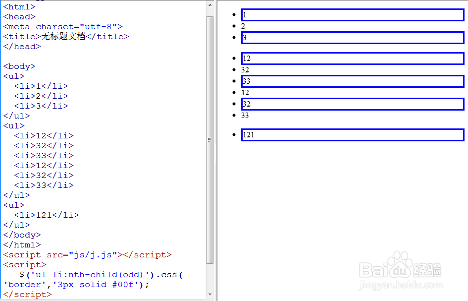 jQuery语言的选择器六