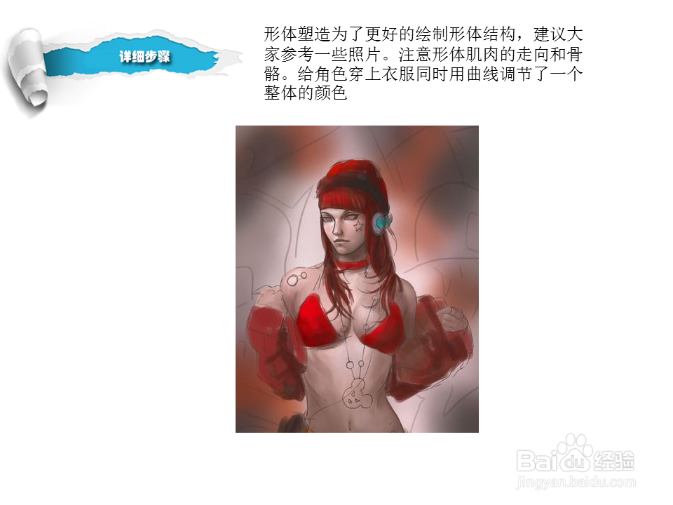 PS鼠绘美女教程