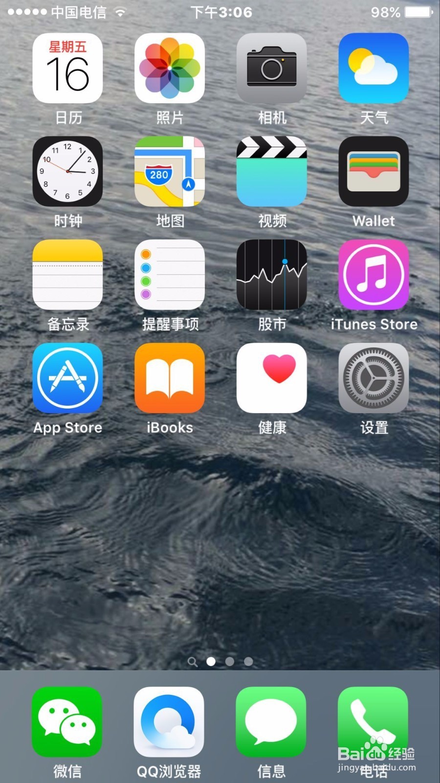 iPhone手机如何还原键盘字典