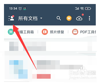 扫描全能王如何设置自动生成邮件签名