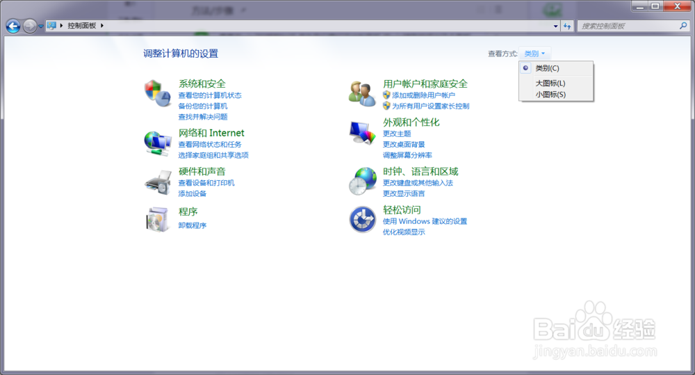 win7睡眠时间如何设置