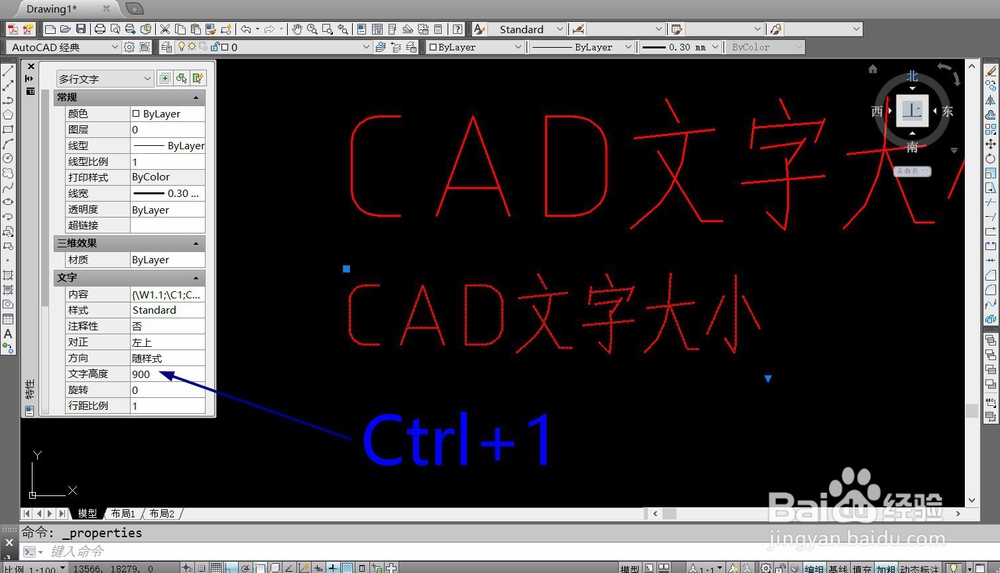 CAD怎么修改字体大小