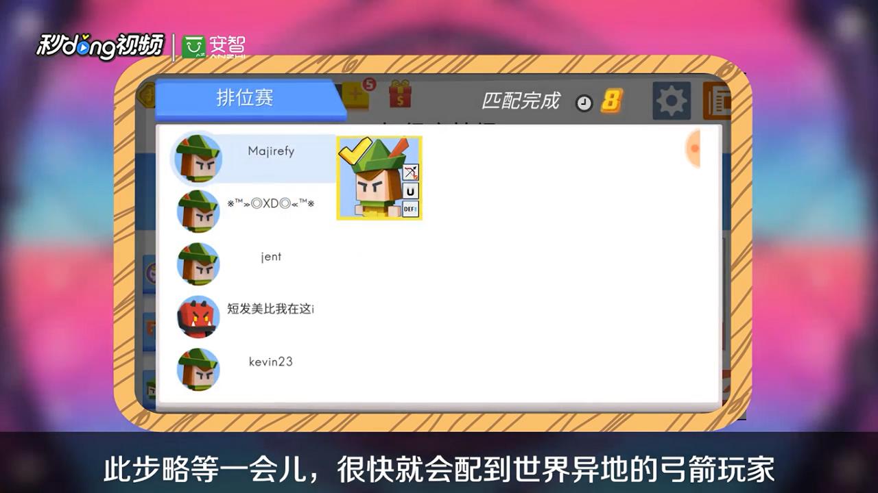 弓箭手大作战怎么玩