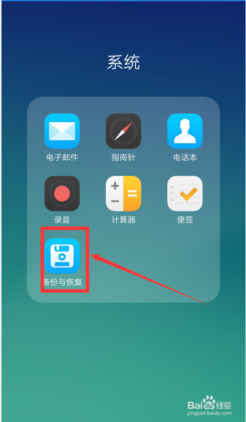 关于如何恢复手机的出厂设置