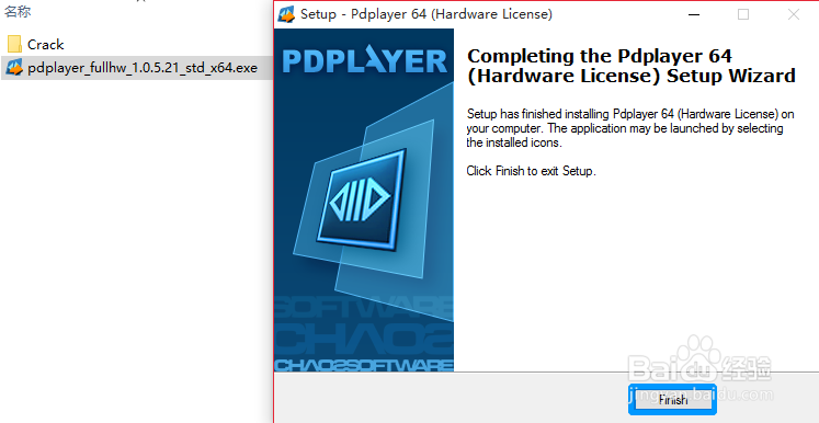 Pdplayer序列播放器安装