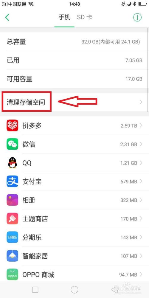 oppo手机下载软件为什么显示安装包已损坏？