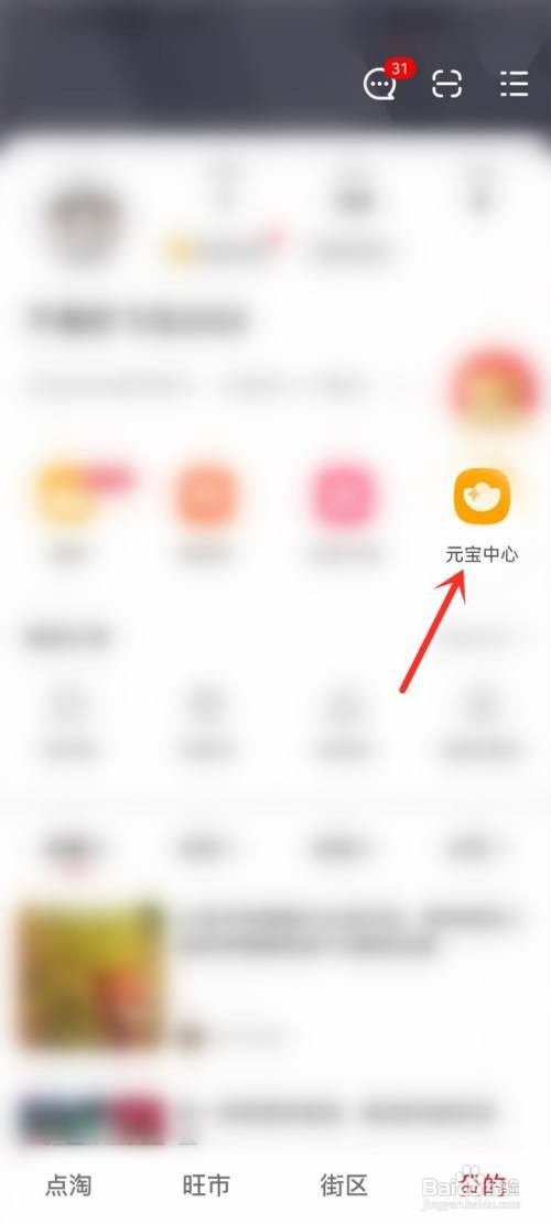 点淘签到如何操作
