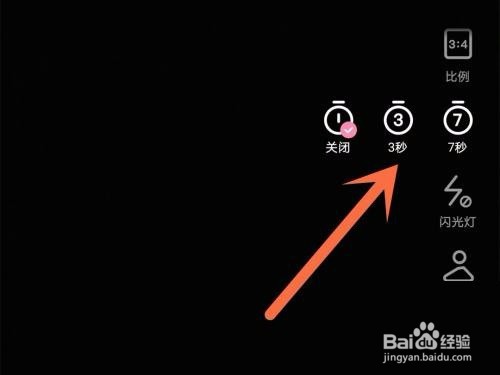 轻颜相机怎么定时拍摄?