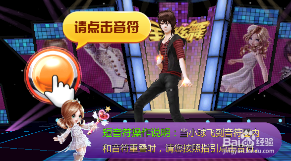 全民炫舞花样玩法解析