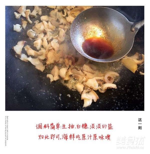 韭菜爆海螺片