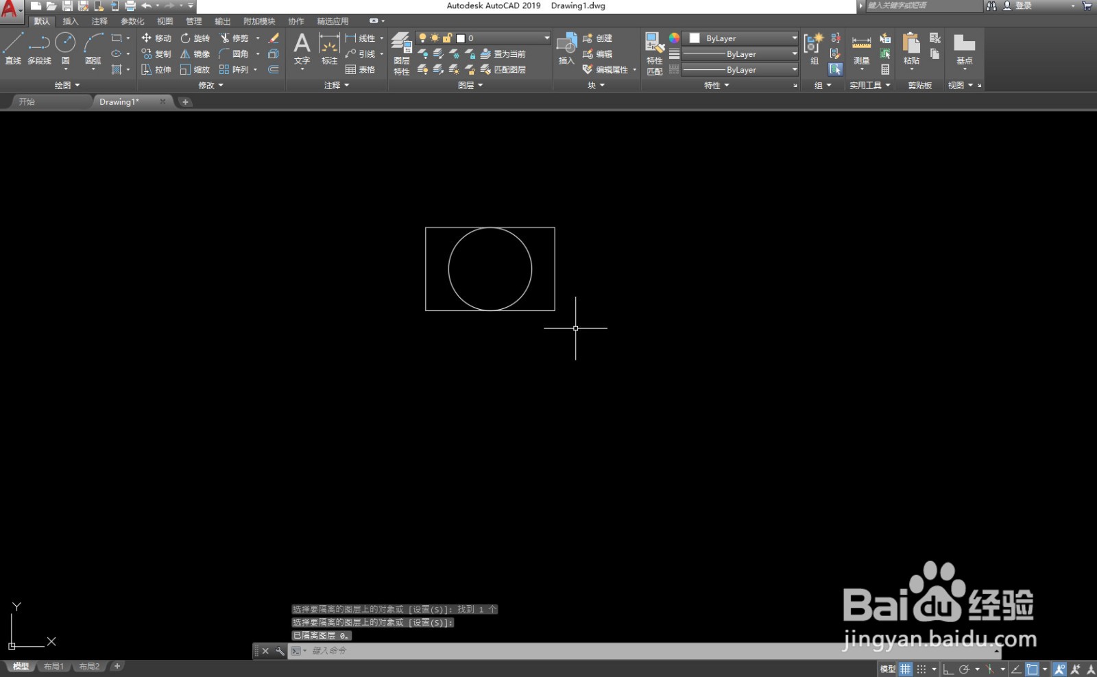 CAD如何使用隔离和取消隔离图层功能