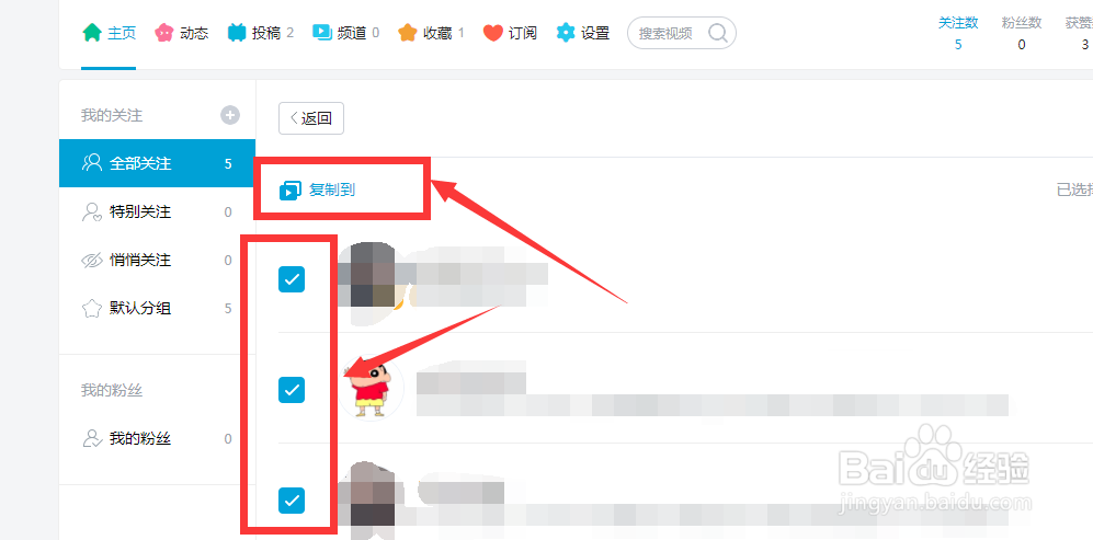 哔哩哔哩如何添加特别关注