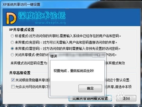 怎样给win7设置共享文件夹